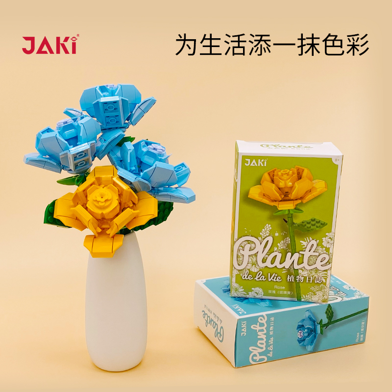 JAKI佳奇积木花束花瓶桌面摆件永生花朵拼装玩具女神节礼物送女友