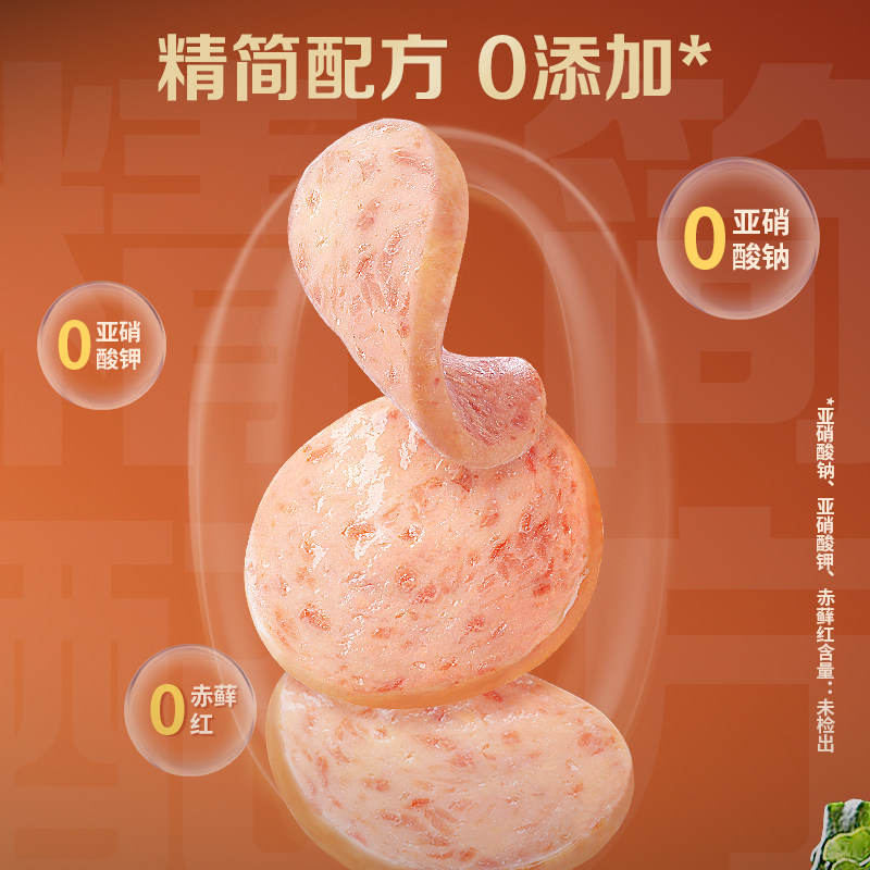 百草味黑猪午餐肉300g即食火腿早晨小零食泡面搭档单片小包装便携,淘宝优惠券,粉丝福利购,淘宝优惠卷