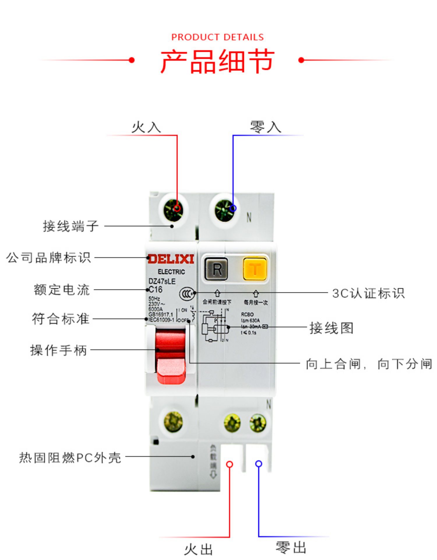 DZ47SLE 小型漏电断路器C型1p2p3p4P20A32A40A50A63A - 图3