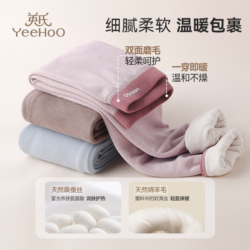 英氏儿童裤子双层加厚羊毛桑蚕丝男女童秋冬2026年校服神器保暖裤,淘宝优惠券,粉丝福利购,淘宝优惠卷