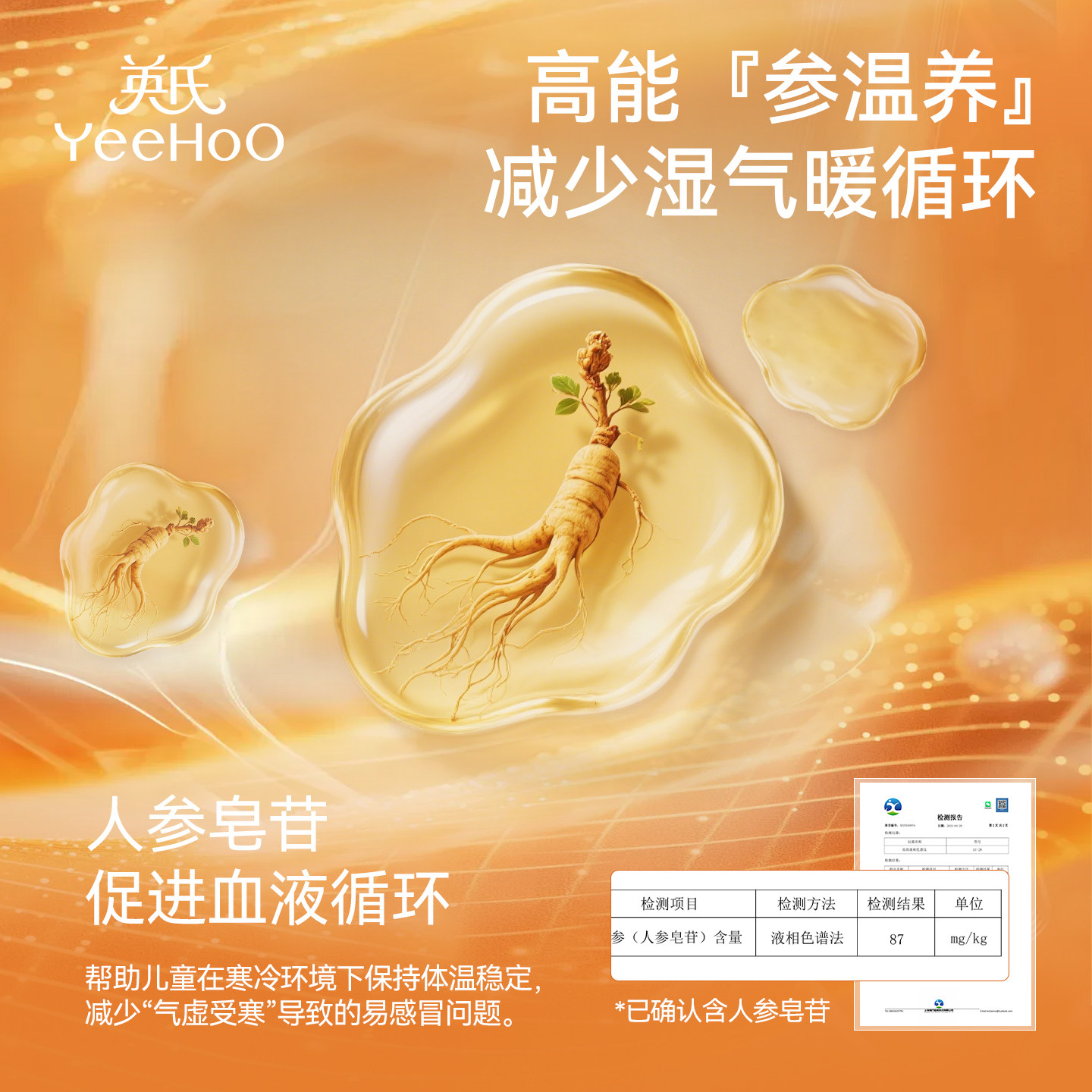 【人参护膝】英氏儿童保暖裤男童女童秋冬棉裤双层加厚百搭打底裤,淘宝优惠券,粉丝福利购,淘宝优惠卷