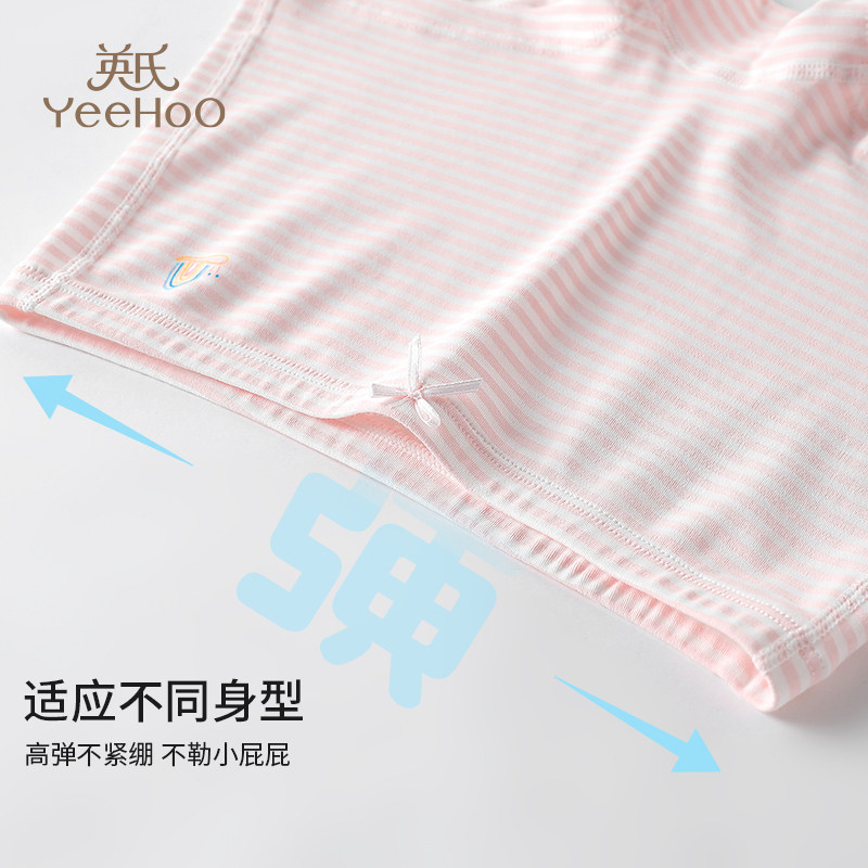 YEEHOO/英氏儿童内裤女童A类底裤女孩短裤中大童四季平角裤