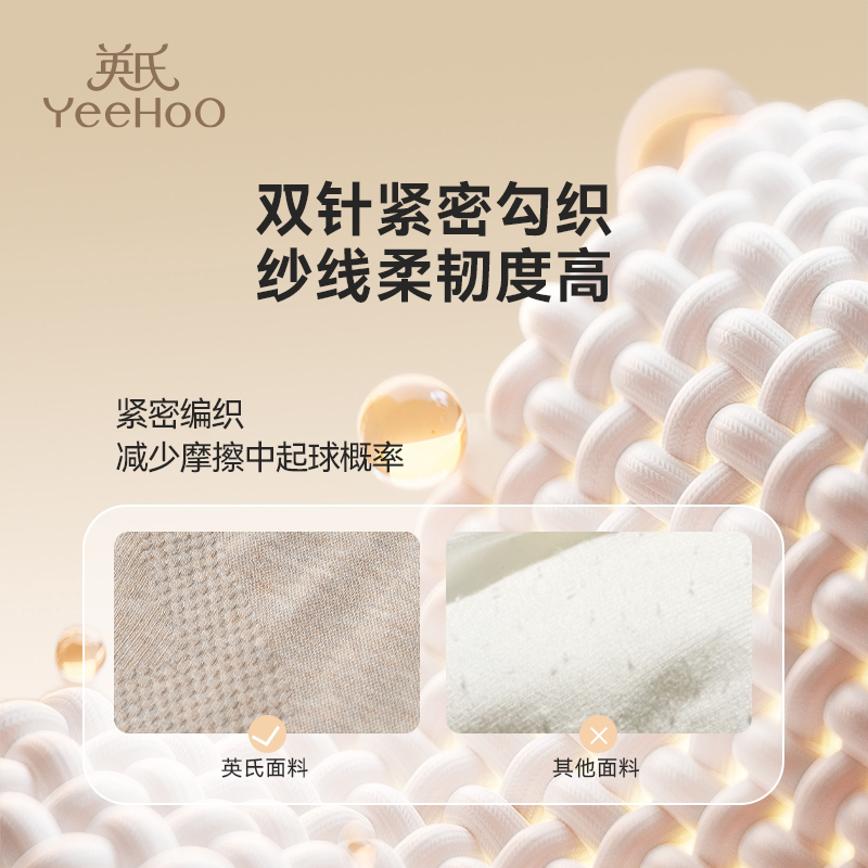 YEEHOO/英氏儿童袜子女童打底袜连裤袜秋冬季薄绒加厚一体织保暖