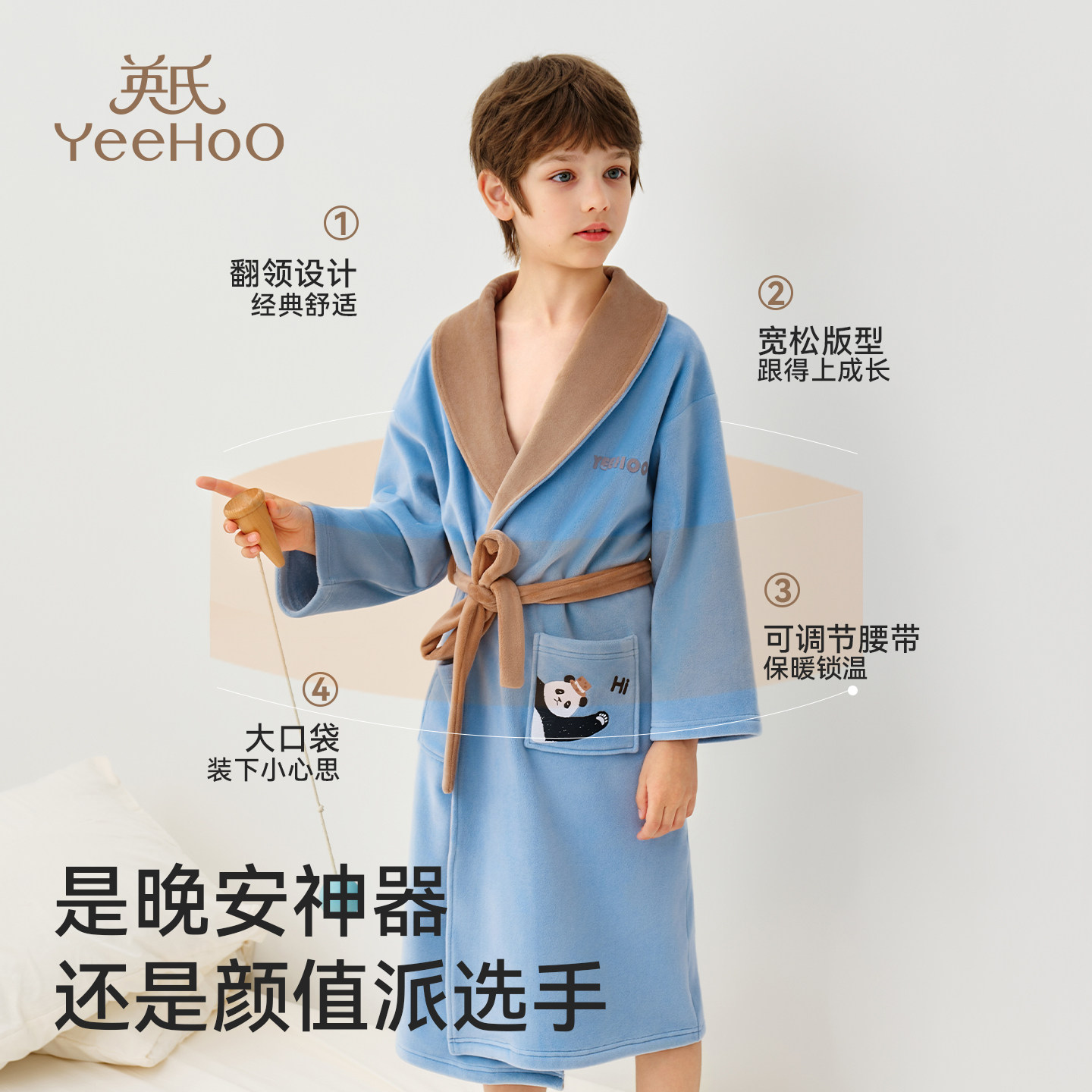 英氏儿童浴巾男童可穿式速干浴袍洗澡专用浴衣专业吸水珊瑚绒睡袍,淘宝优惠券,粉丝福利购,淘宝优惠卷