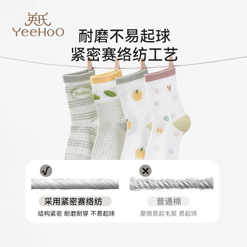 英氏儿童网眼袜2025年夏季薄款男女童中筒袜中大童地板袜透气袜子,淘宝优惠券,粉丝福利购,淘宝优惠卷