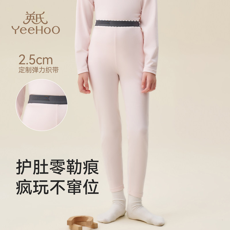 【英氏小暖芯】儿童保暖裤莫代尔2025新A类男女童保暖透气打底裤,淘宝优惠券,粉丝福利购,淘宝优惠卷