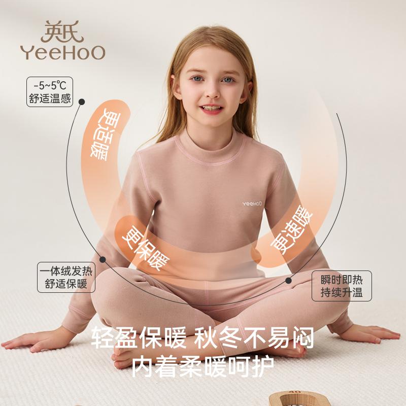 英氏打底内衣套装男女童冬季新款秋衣秋裤家居服加绒保暖上衣裤子