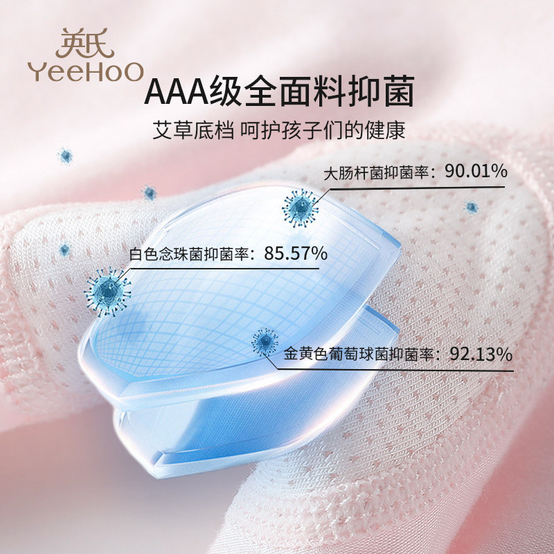 YEEHOO/英氏优可丝女童内裤儿童防走光安全裤女孩平角裤2026新款