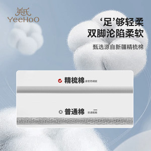 英氏儿童袜子夏季薄款男童短袜棉质中筒袜春夏季中大童男孩地板袜