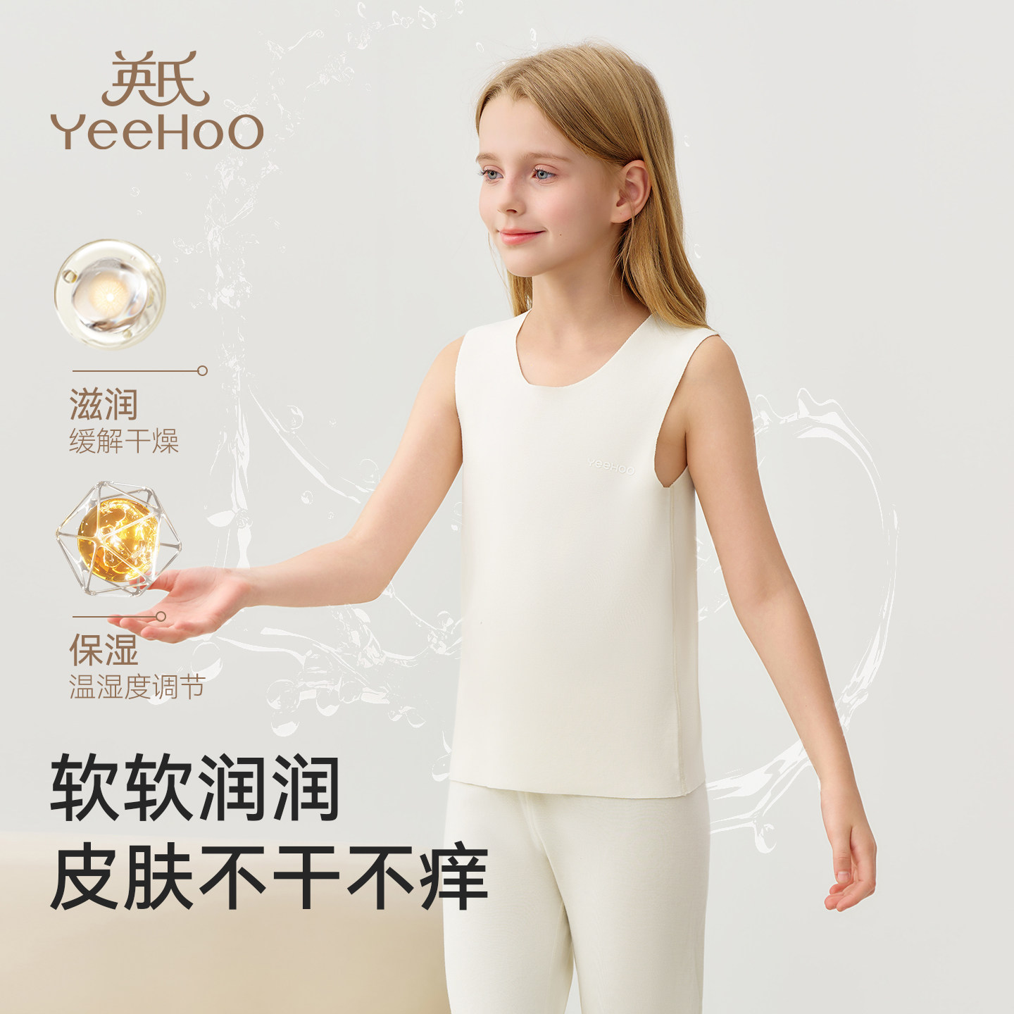 英氏儿童保暖背心秋冬季男童女童打底马甲中大童内穿上衣护肚内搭,淘宝优惠券,粉丝福利购,淘宝优惠卷