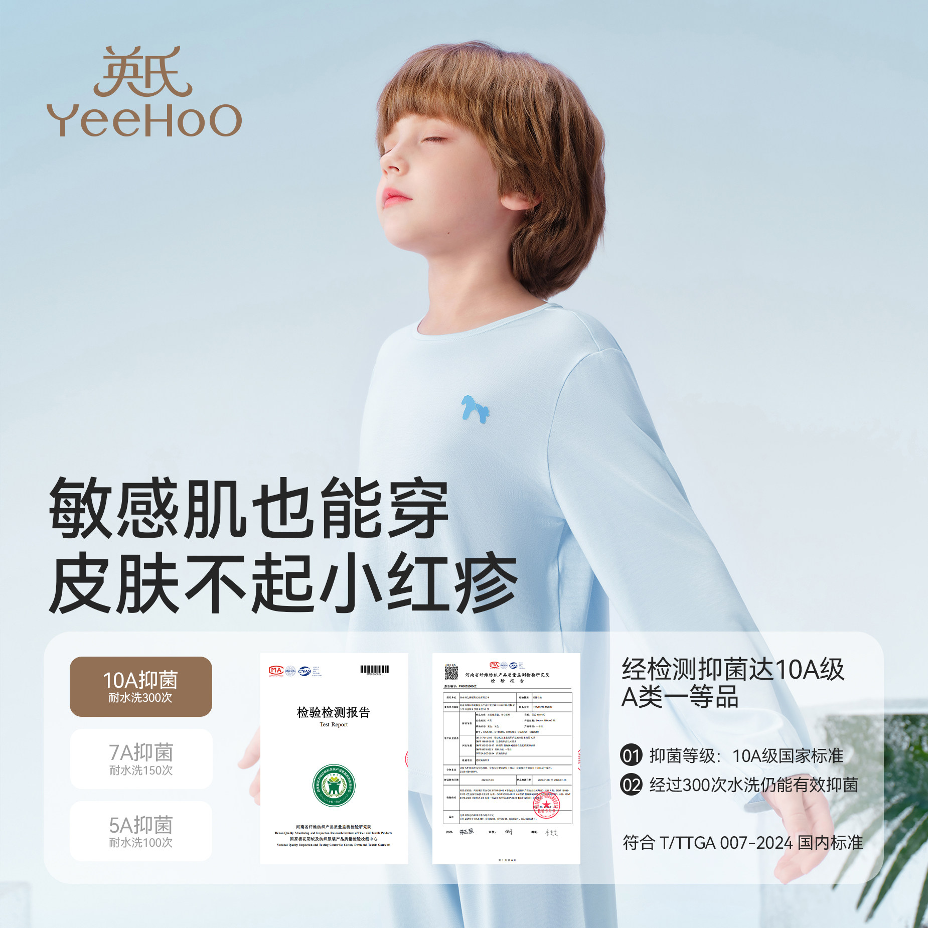 Ying's children's suit for boys and girls modal acetic acid