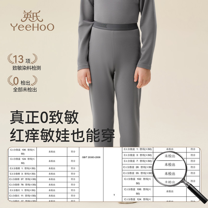 【英氏小暖芯】儿童保暖裤莫代尔2025新A类男女童保暖透气打底裤,淘宝优惠券,粉丝福利购,淘宝优惠卷