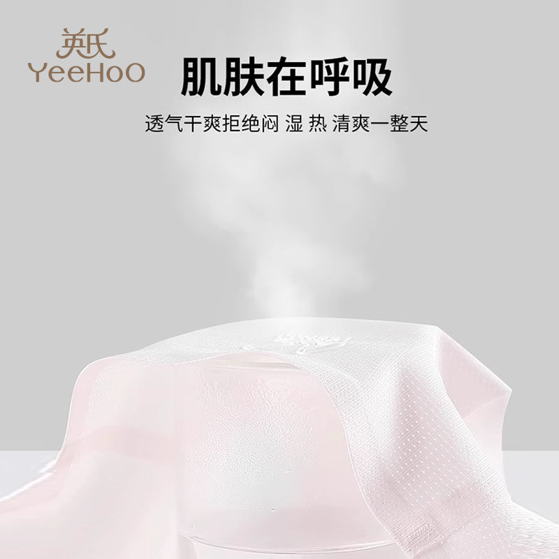 YEEHOO/英氏女童抑菌内裤薄款儿童女宝宝三角裤中大童无痕安全裤