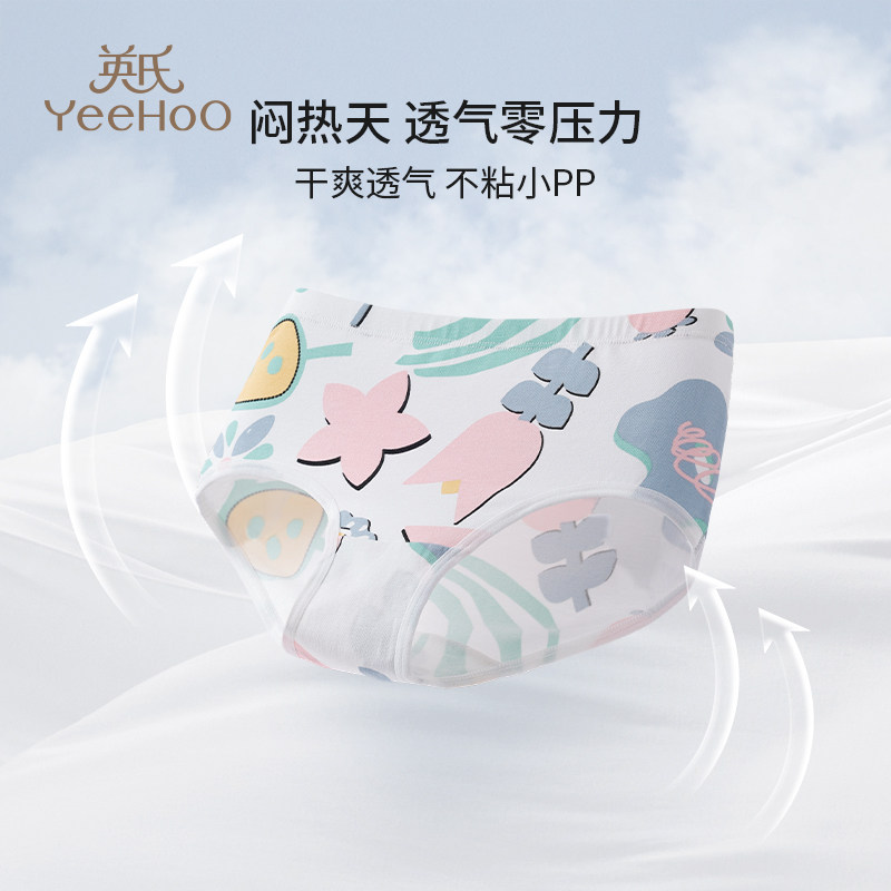 YEEHOO/英氏儿童内裤小女孩三角裤中大童女宝宝纯棉底裤女童透气