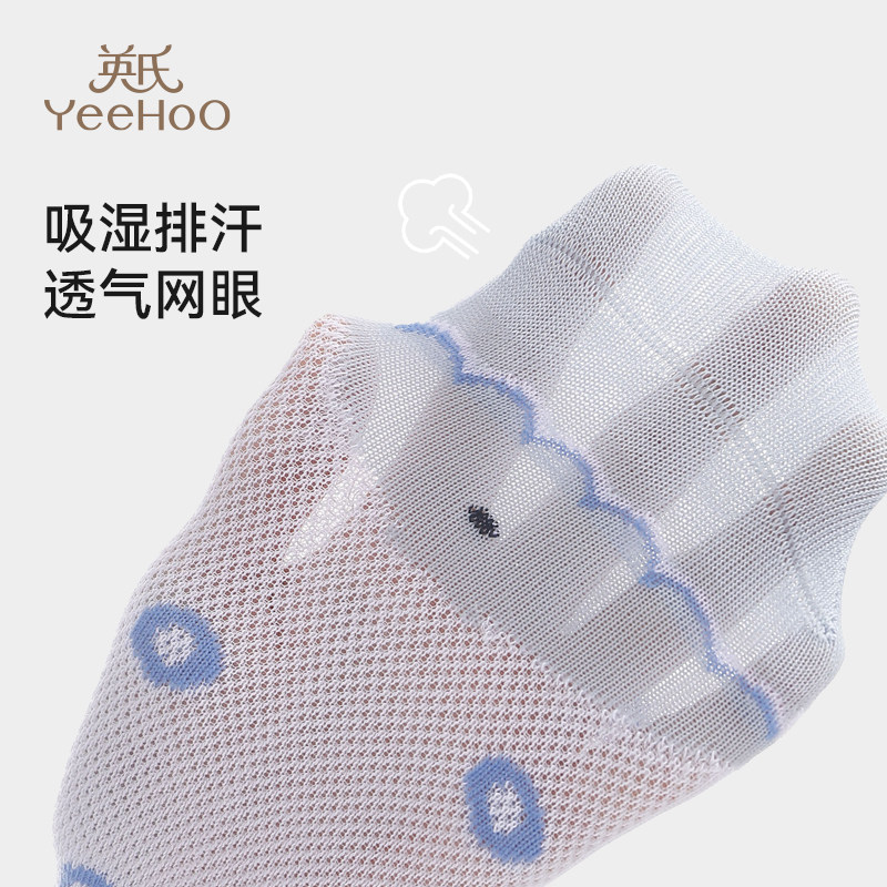 YEEHOO/英氏儿童袜子网眼袜棉男女童地板袜中大童透气短袜春夏薄