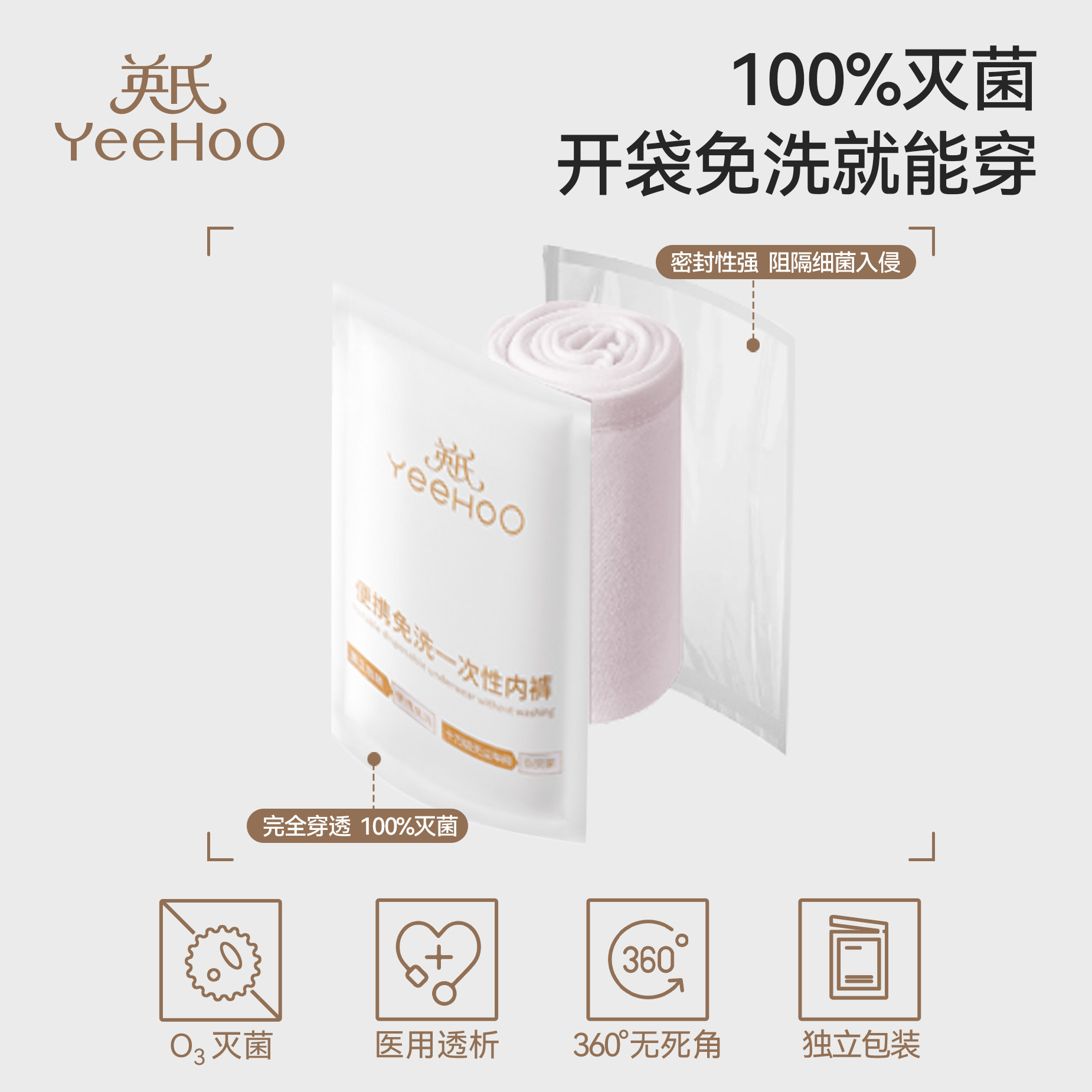 英氏消毒免洗一次性儿童内裤a类旅行装男童女童三角平角抑菌短裤,淘宝优惠券,粉丝福利购,淘宝优惠卷