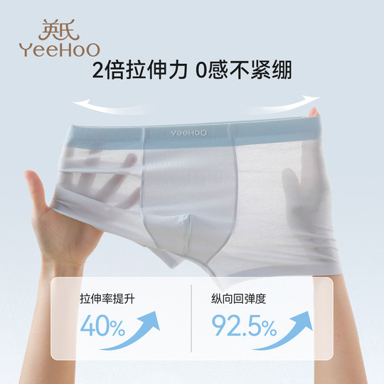 英氏莫代尔儿童内裤夏季薄款抑菌男女童平角裤无痕冰丝透气不夹PP