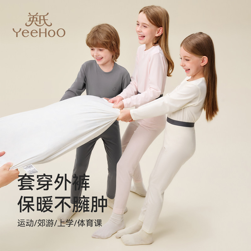 【英氏小暖芯】儿童保暖裤莫代尔2025新A类男女童保暖透气打底裤,淘宝优惠券,粉丝福利购,淘宝优惠卷