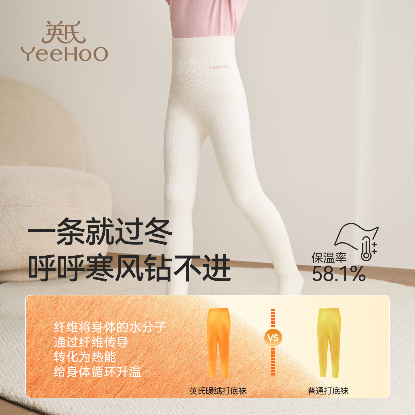 英氏儿童打底袜加绒加厚秋冬新款小女孩袜子羊毛保暖女童连裤袜子,淘宝优惠券,粉丝福利购,淘宝优惠卷