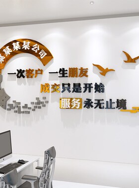 励志标语墙贴3d立体公司办公室会议室背景墙装饰加厚亚克力墙贴纸