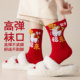 Year of the Horse, zodiac year, red socks, women's cotton socks, wedding socks