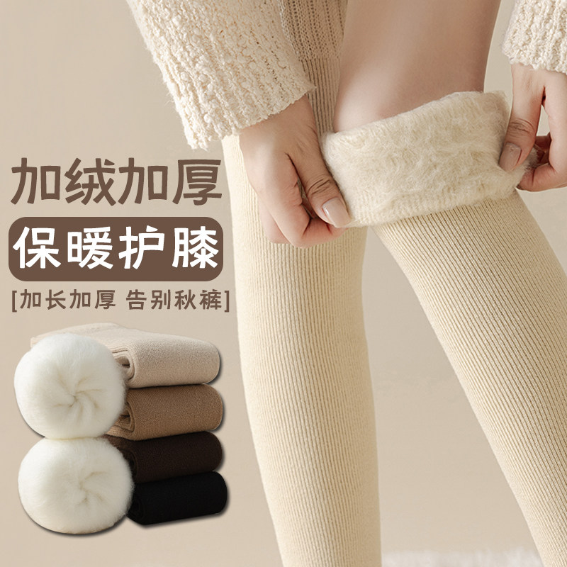 护膝保暖女男士关节高筒秋冬季加绒加厚发热老寒腿老人长筒过膝袜,淘宝优惠券,粉丝福利购,淘宝优惠卷
