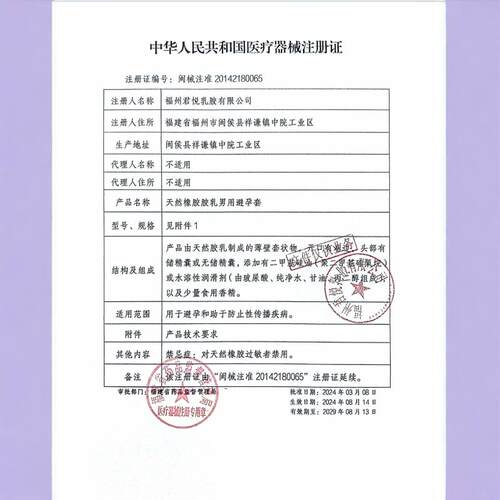 玻尿酸避孕套 香蕉计划安全套超薄001持久装香蕉套官方旗舰店正品 - 图1