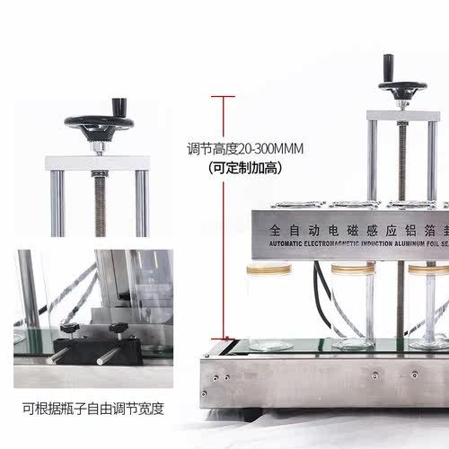 全自动连续式电磁感应封口机蜂蜜塑料瓶子油桶瓶盖铝箔片封口机 - 图0