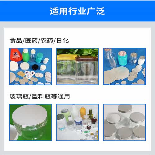 全自动连续式电磁感应封口机蜂蜜塑料瓶子油桶瓶盖铝箔片封口机 - 图1