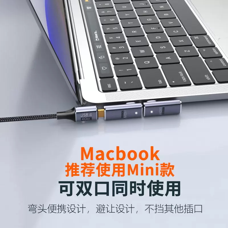 Type-C磁吸USB4转接头24PIN雷雳4雷电3适用为华硕苹果笔记本电脑Macbook直头转弯头PD快充扩展坞转换器