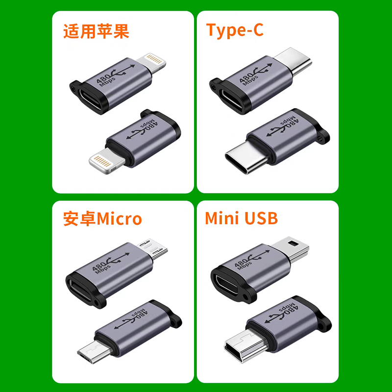 适用苹果安卓T型口Type c转接头公对母扁头tpc母座转换器公mini USB母口汽车记录仪手机车载电源充电数据线