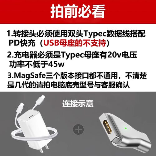 magsafePD快充适用苹果笔记本电脑TypeC转magsafe1/2转接头新款macbook数据线mac air 充电pro配件13.3 - 图2