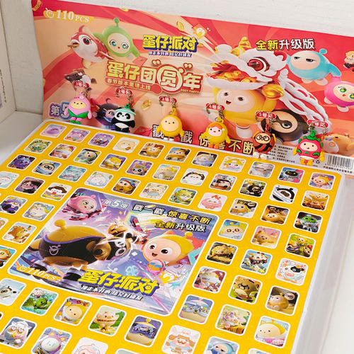 蛋仔派对盲盒洞洞乐豪华新款幼儿园戳戳乐抽奖礼物儿童抽抽乐玩具 - 图0