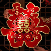 Joyword Sticker Gate Happy Character Wedding Exclusive Window Wedding House Decoration Placement Door Happy Living Room Big Wedding Gadgets Big All The Time