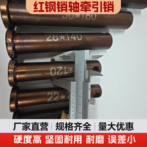 销子12.9级高强度红钢悬挂销轴拖拉机平头旋耕机孔销固定牵引销 - 图1