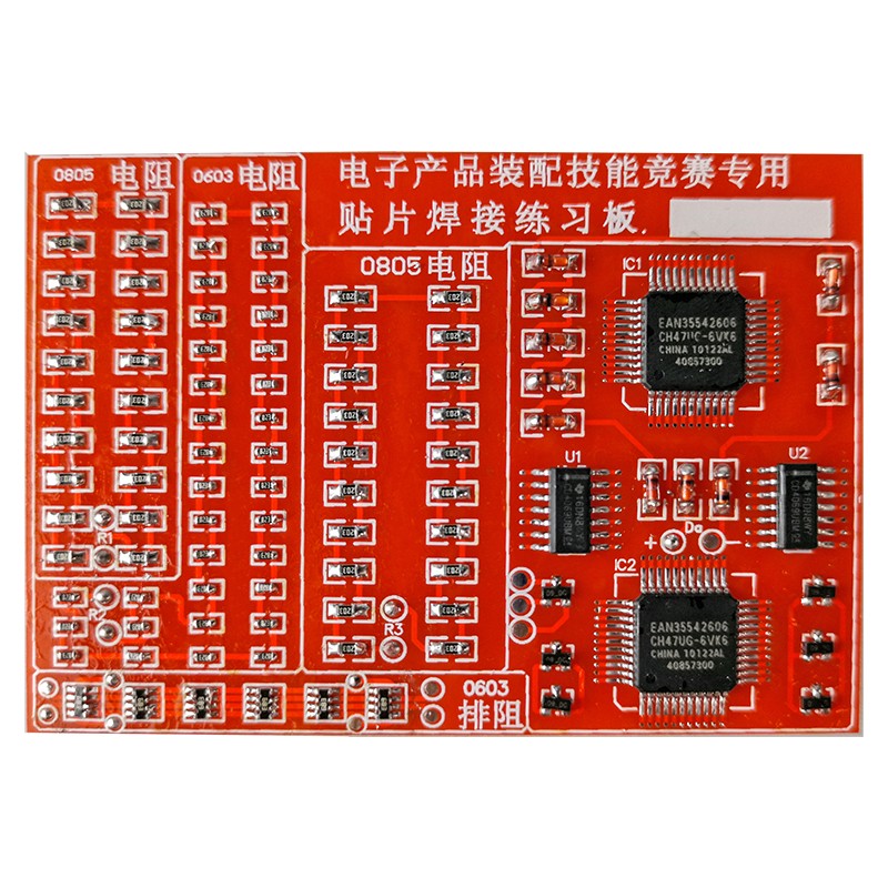 贴片元件焊接练习板套件STM技能教学实训电子工艺电工电路板DIY - 图2