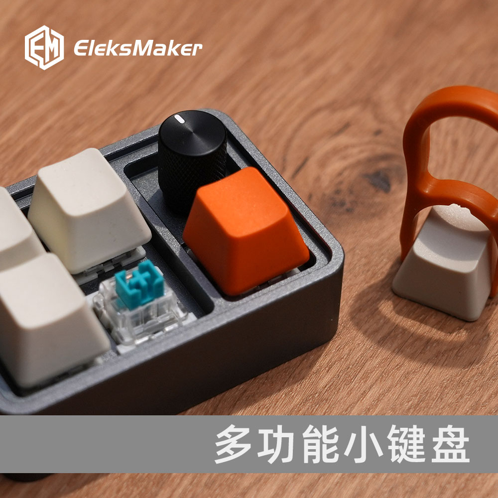 Eleksmaker摸鱼外置小键盘程序员自定义多功能音量调节迷你老板键 - 图2