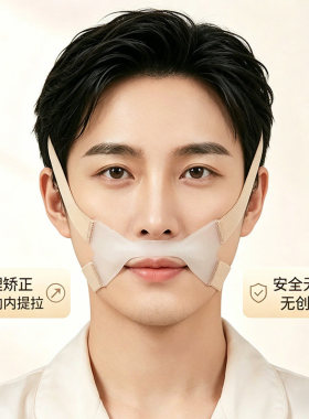 3.0升级版提拉面罩改善凸嘴改善脸部法令纹苹果肌防下垂胶片绷带