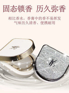 香膏调香师花果香YFP持久留香