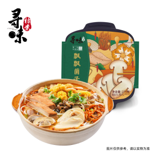 【寻味档案】云南菌子火锅自嗨锅3盒
