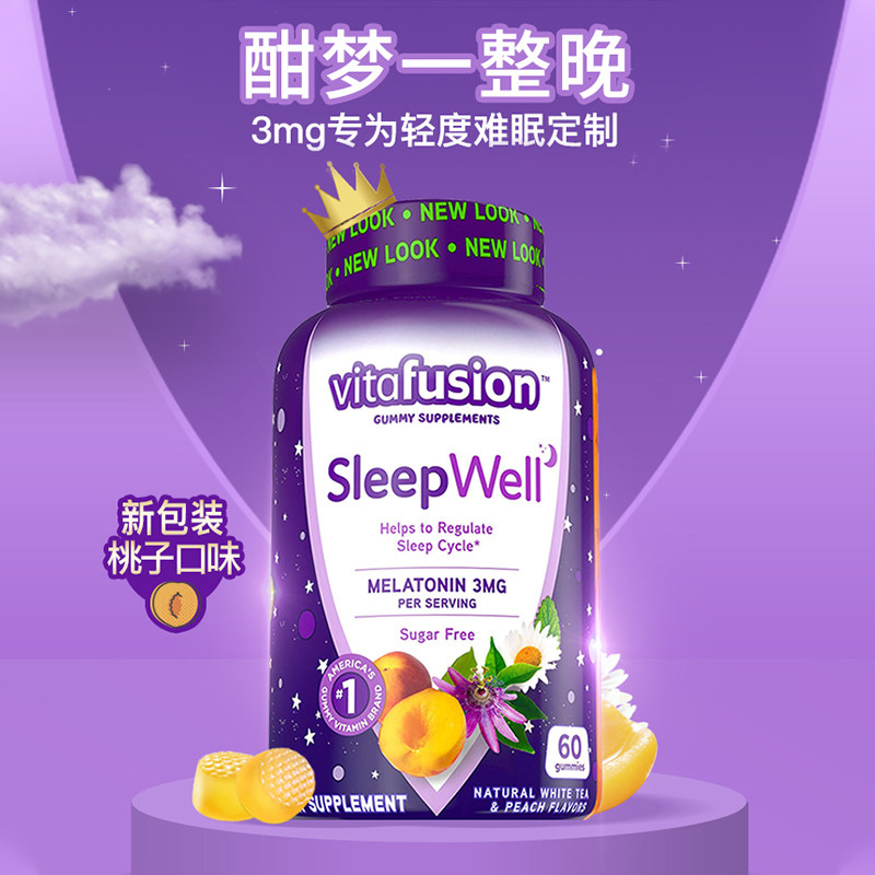 美国vitafusion褪黑素深度安瓶软糖 DEENA海外褪黑素/松果体素