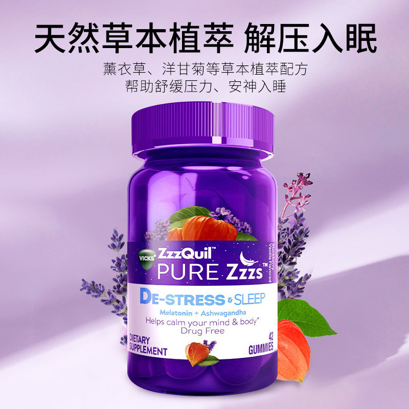 褪黑素安瓶助眠美国官方正品睡眠 DEENA海外褪黑素/松果体素