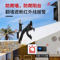 Solar infrared pair shooting sirens outdoor waterproof wireless infrared burglar-proof perimeter wall Balcony Detector