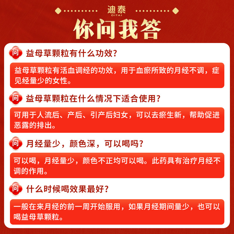  迪泰妇科用药