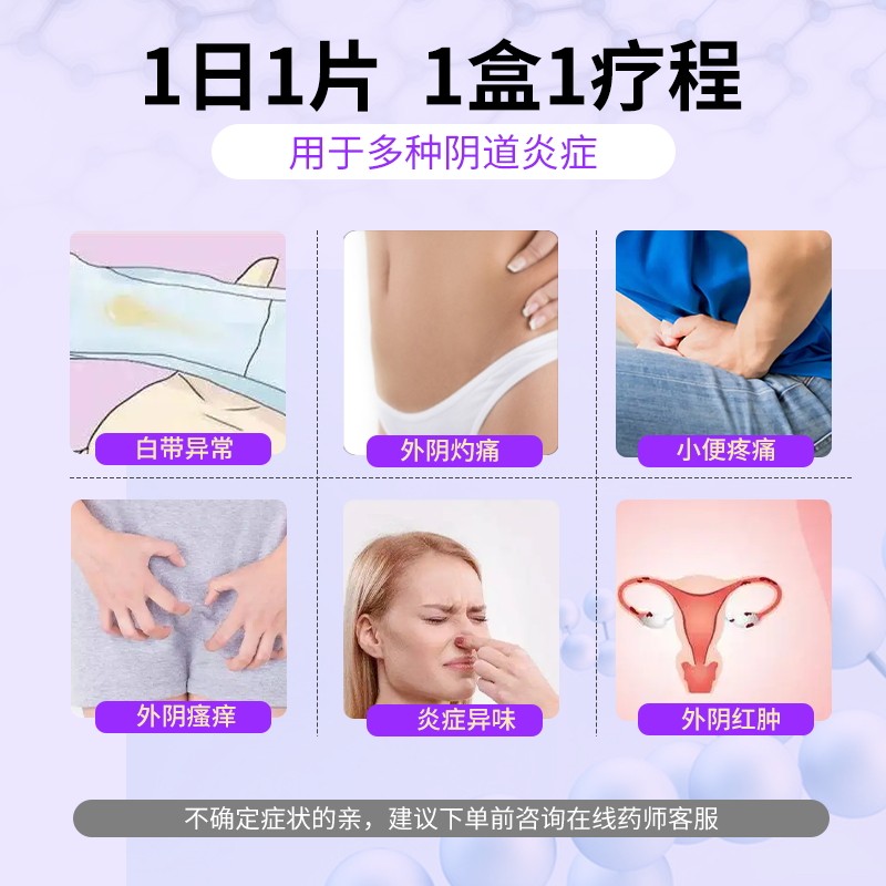 双唑泰阴栓泡腾片消炎克霉挫专用药 迪泰妇科用药