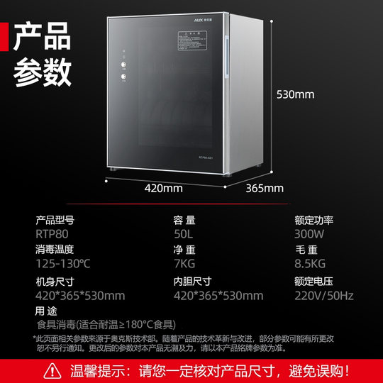 Oaks disinfection cabinet household small vertical