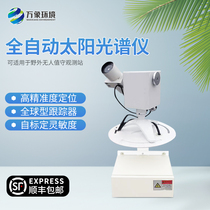 Fully automatic sunlight spectrometer light illuminance scoring radiation data monitoring system ultraviolet light synoptic total total radiation