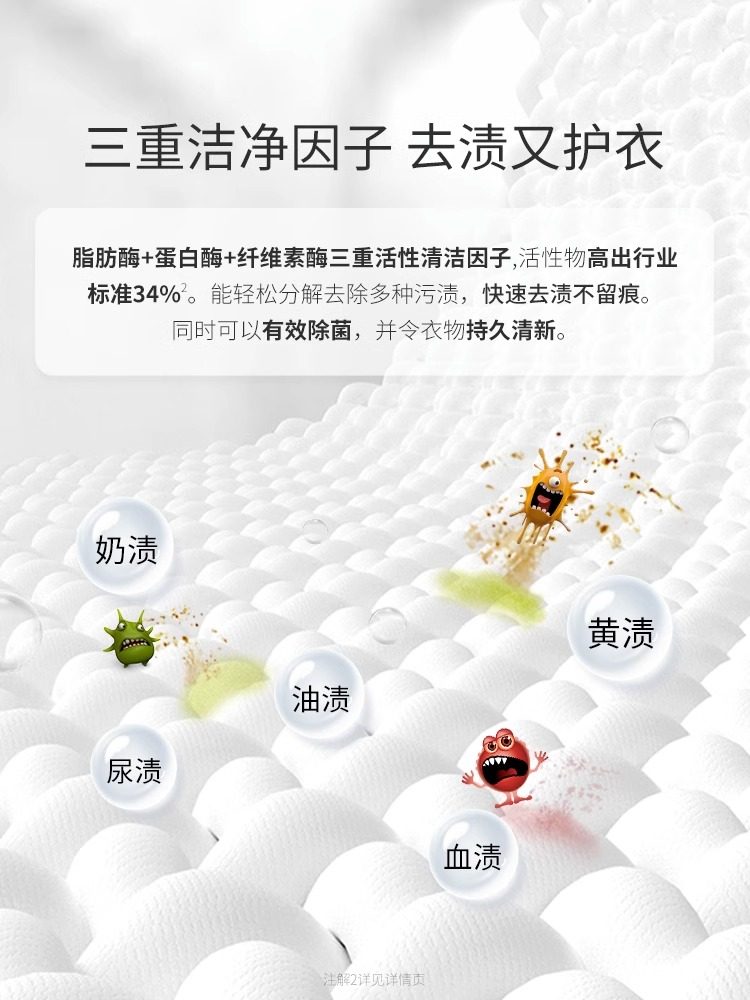 袋鼠妈妈孕妇洗内衣内裤专用洗衣液洁净去血渍抑菌除螨怀孕期可用,淘宝优惠券,粉丝福利购,淘宝优惠卷