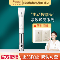 Kangaroo mom eye cream pregnant woman available with anti-wrinkle to fine print of black eye ring water replenishing compact for special skin-care products