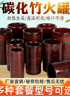 深色高档竹罐拔罐碳化罐竹筒罐木罐水煮罐竹吸筒吸湿罐火罐一整套